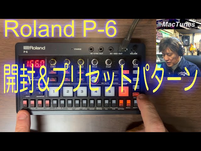 Roland P-6【値下げ交渉なし】 Roland P-6 開封&プリセットパターン演奏 - YouTube