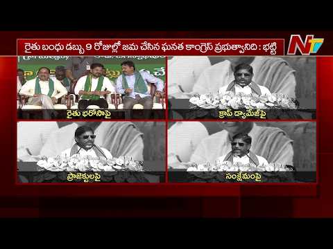 కోటి 15 లక్షల కుటుంబాలకు త్వరలో ఇందిరమ్మ బీమా పథకం అమలు: Deputy CM Bhatti Vikramarka | NTV - NTVTELUGU