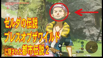 تحميل ゼルダの伝説 都市伝説 تحميل ゼルダの伝説 都市伝説