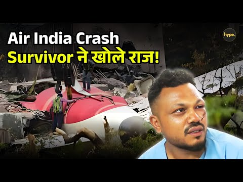 Air India Crash: Seat 11A survivor क्या बोला? Boeing 787 Crash की वजह black box report से पहले सुनिए