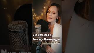 Мне нравится, что вы больны не мной|Таривердиев/Цветаева #кавер полностью на канале✨