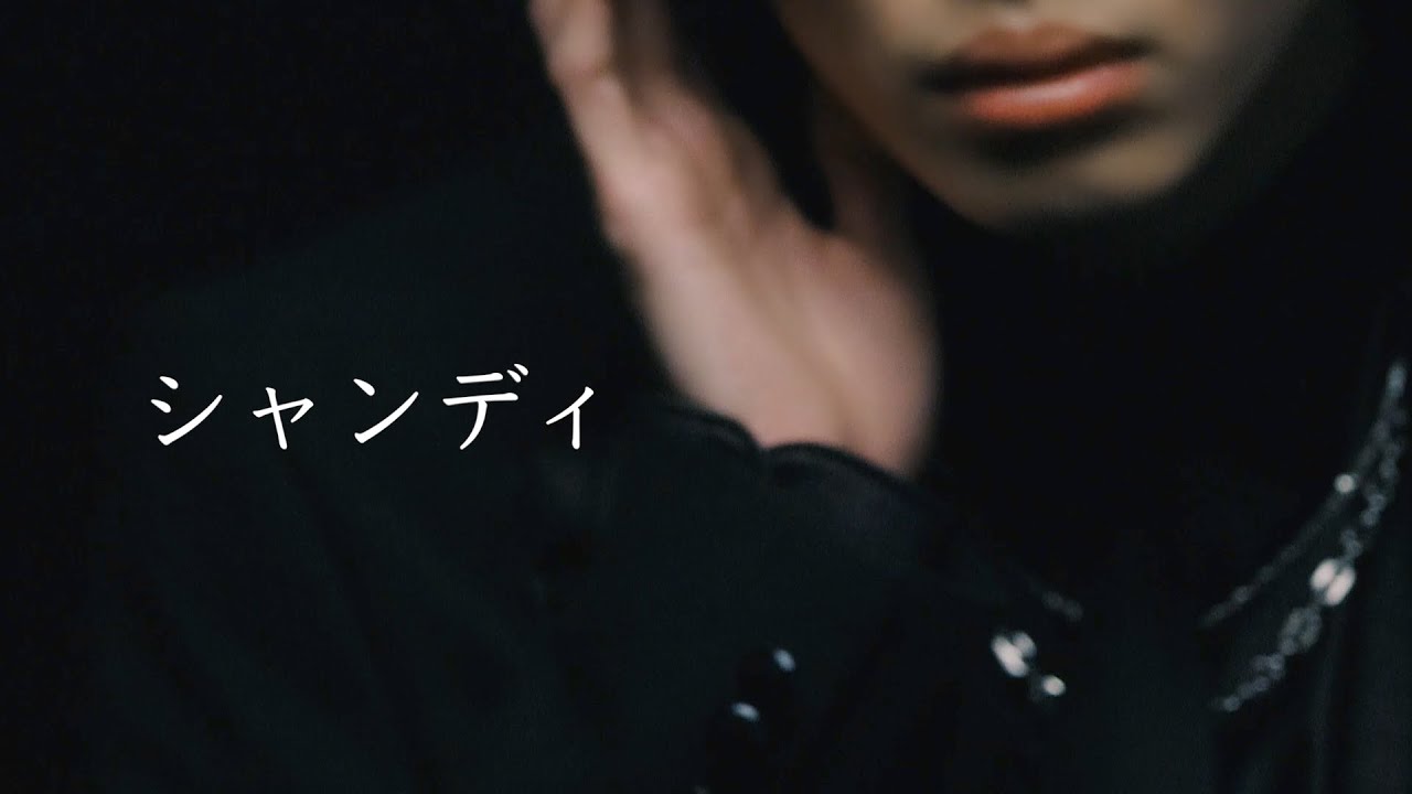 超特急「シャンディ」Lyric Video