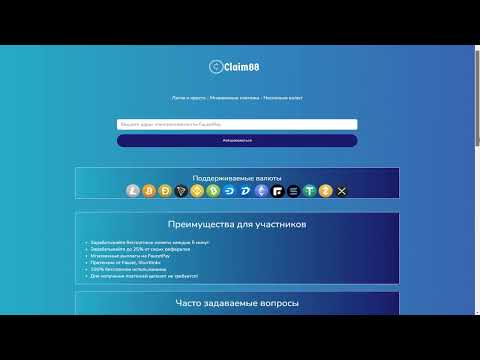 sclaim88.fun Отзыв на сайт! Обзор проекта! Заработок в интернете 2024 года! Scfm, лохотрон, обман!