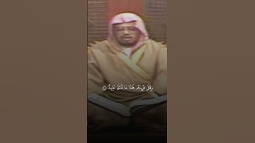 تلاوة من القرآن الكريم بصوت الشيخ علي جابر - رحمه الله | سورة ق من آية ٢٣ إلى آية ٢٦ | تلاوة رائعة