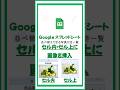 【知らなきゃ損】スプシに画像を挿入する2種類の方法。画像データベースも作れる便利技🔥#Shorts #googlesheets #Excel #googleスプレッドシート #スプシ #効率化