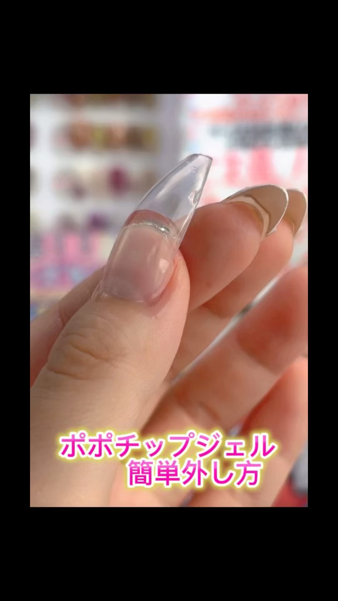 How to easily apply Popo Tip Gel - YouTube