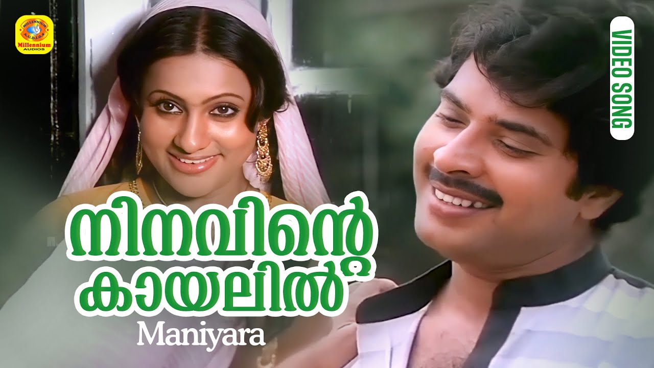 Ninavinte Kaayalil      Maniyara 1983  Mammootty  Seema  K J Yesudas