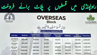 plots for sale on instalment in rawalpindi | #plots | #property | #rawalpindi | #pakistan 