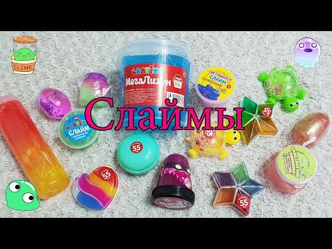 ОГРОМНОЕ КОЛИЧЕСТВО СЛАЙМОВ // ФИКС ПРАЙС VS ГАЛАМАРТ И НЕ ТОЛЬКО