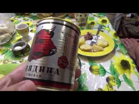 Очень Плохая Тушёнка