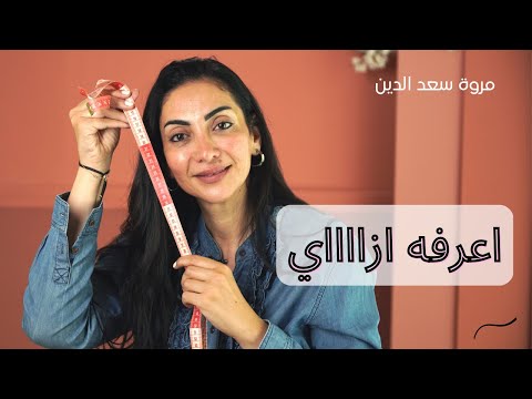 تكنيك لمعرفة شكل الوش ازاى اعرف احدد شكل وجهى