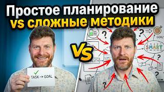 Планирование как предсказание будущего #планирование #таймменеджмент