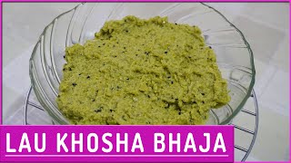 Lau'er Khosha Bhaja | Lau'er Khosha Bata | Bengali Bottle Gourd Peel Recipe