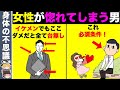 女性にモテる男はこれができる！モテ男の特徴10選【ゆっくり解説】