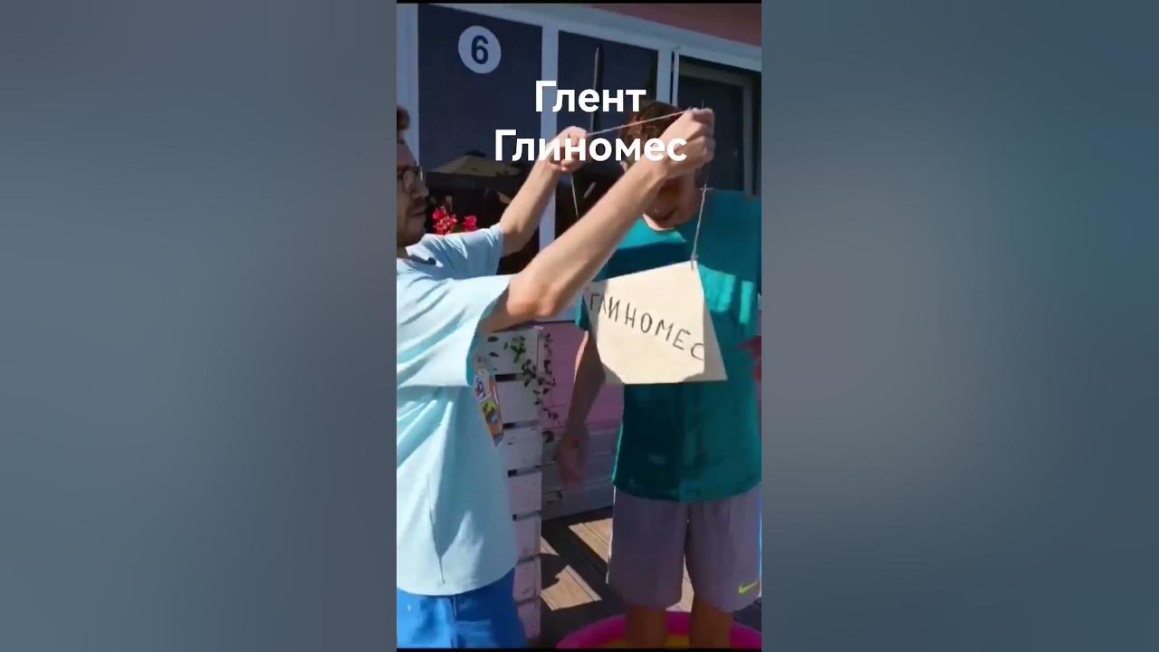 Глент Глиномес - YouTube