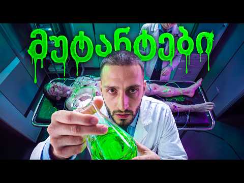 ადამიანები რეალური სუპერძალებით ! (მაგარი ვიდეოა)