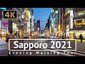 Sapporo 2021 Evening Walking Tour - Hokkaido Japan [4K/Binaural]