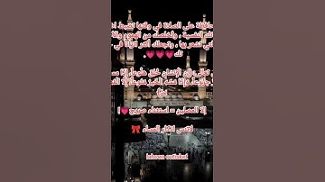 #اكسبلور #أرح #لايك #duet #تيك_توك القران الكريم الشيخ سعود الشريم