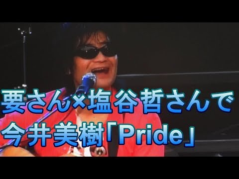 今夜だけきっと 根本要 スターダストレビュー【MM310S+AVT