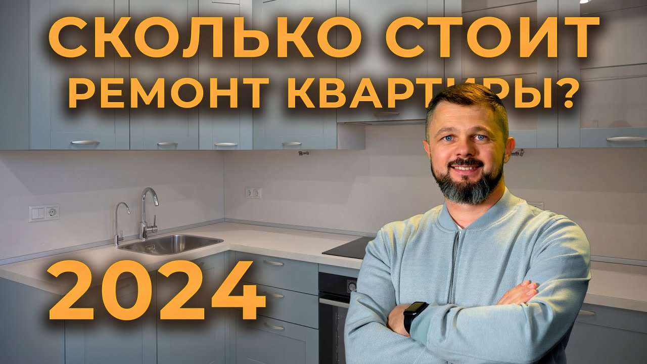 ремонт 1 комнатной квартиры
