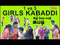 1 Girl  Vs 5 Girls  இது வேற விதமான  கபடி போட்டியா  இருக்கே | GIRLs  Kabaddi  | Part-3 | Vasanth TV