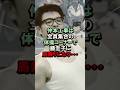 【仲本工事】体操コントは乱暴な方法で流行らせていた‼︎ #ドリフターズ #仲本工事 #shorts