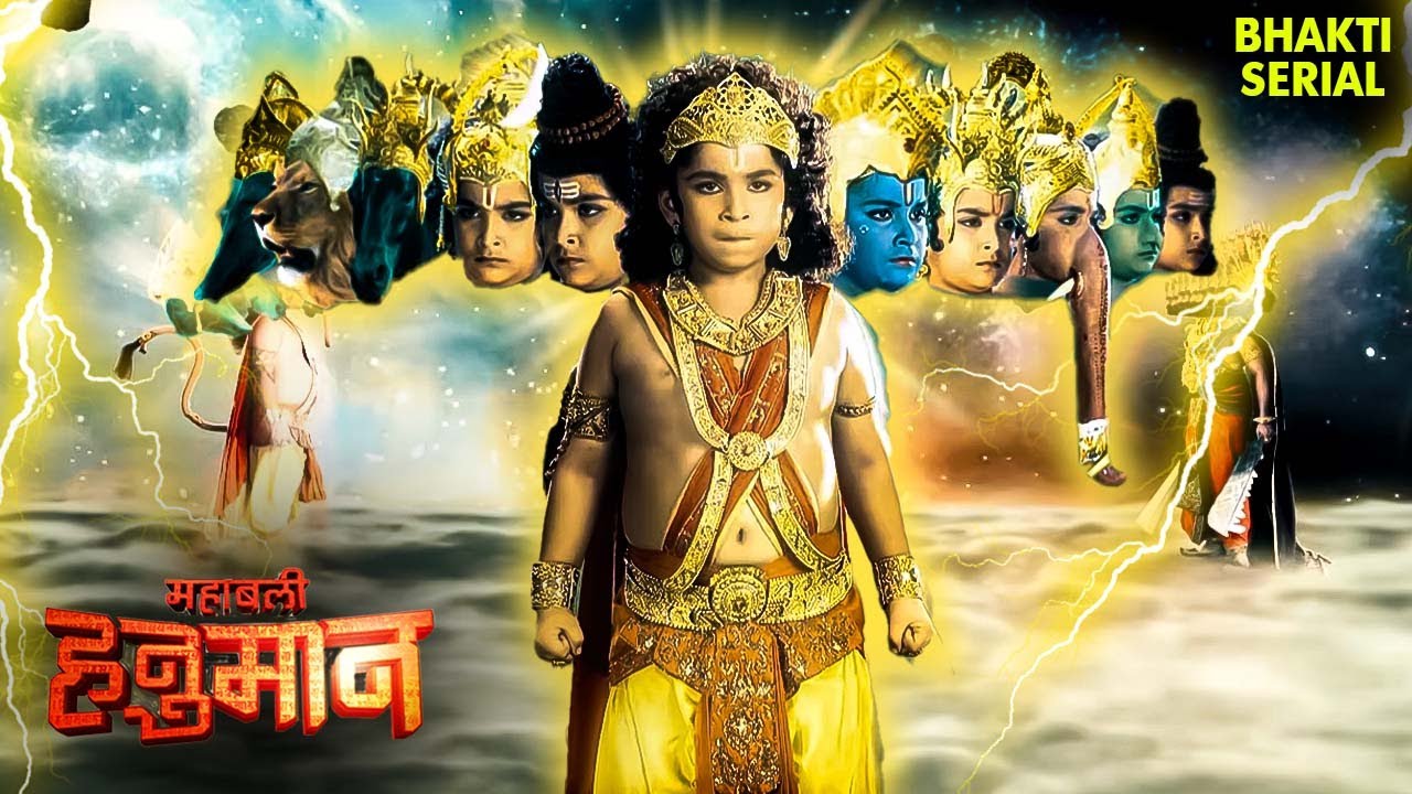 बाल हनुमान का रौद्र रूप देखकर सभी हुए भयभीत | Sankat Mochan Mahabali Hanuman | Maruti