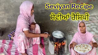 Dudh Wali Sevai Doodh Wali Seviyan Seviyan Kheer Vermicelli Recipe Sevai Recipe