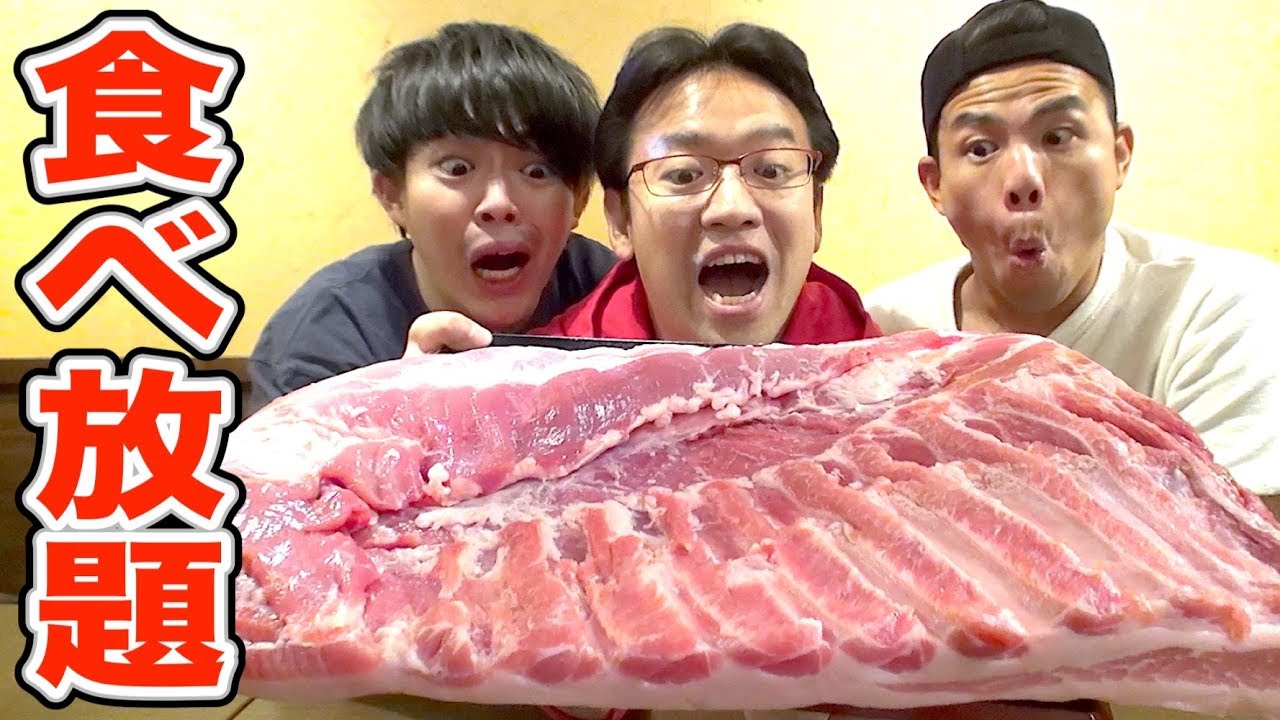 【大食い】激ウマ食べ放題で豚肉3キロ食べきるまで帰れません！！！