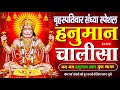 Live     hanuman chalisa  jai hanuman gyan gun sagar hanuman chalisa live bhajan