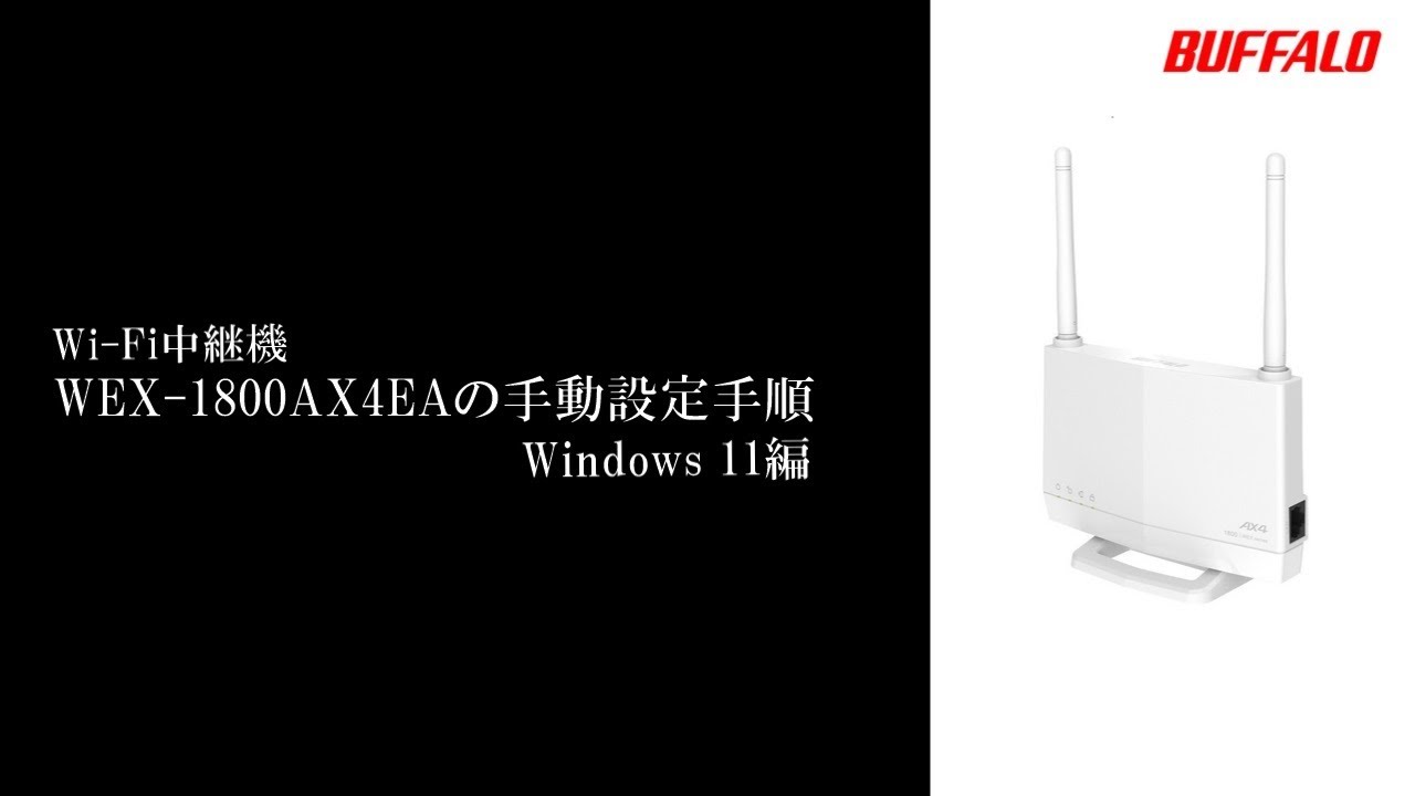 WEX 1800AX4EA Windows 11 YouTube WEX 1800AX4EA Windows 11 YouTube