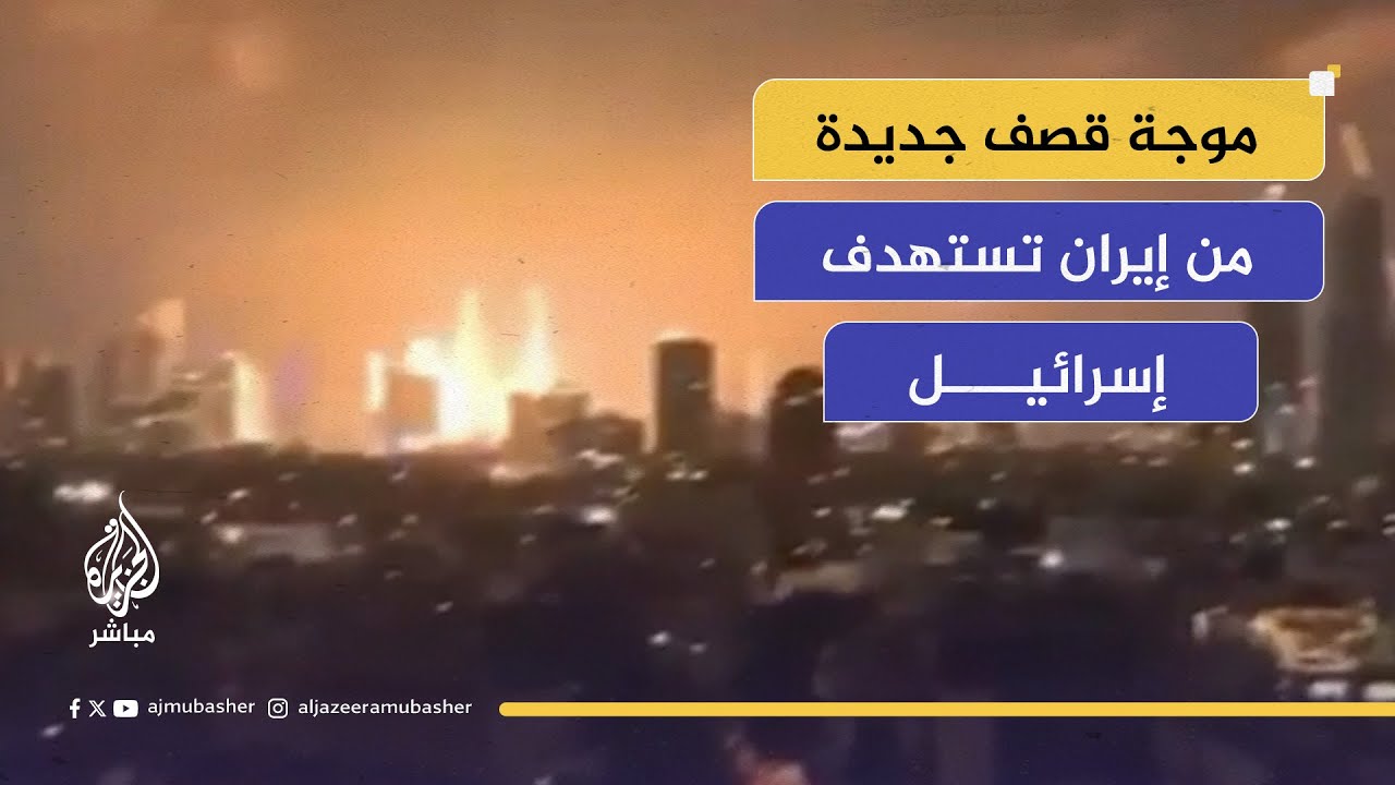 سقوط صاروخ بشكل مباشر على تل أبيب