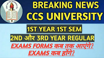 CCSU Exams News 2022 | CCSU Exam News | CCSU Exams Update | CCSU Exam Forms | CCSU News Update Today