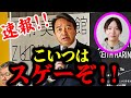 #榛葉賀津也 1月18日最新!! 先週の金曜スゴイ政策が発表された！#国民民主党 は真っ先に手を挙げた！#安野貴博 #玉木雄一郎　静岡駅街頭演説 2024/01/18 #デジタル民主主義