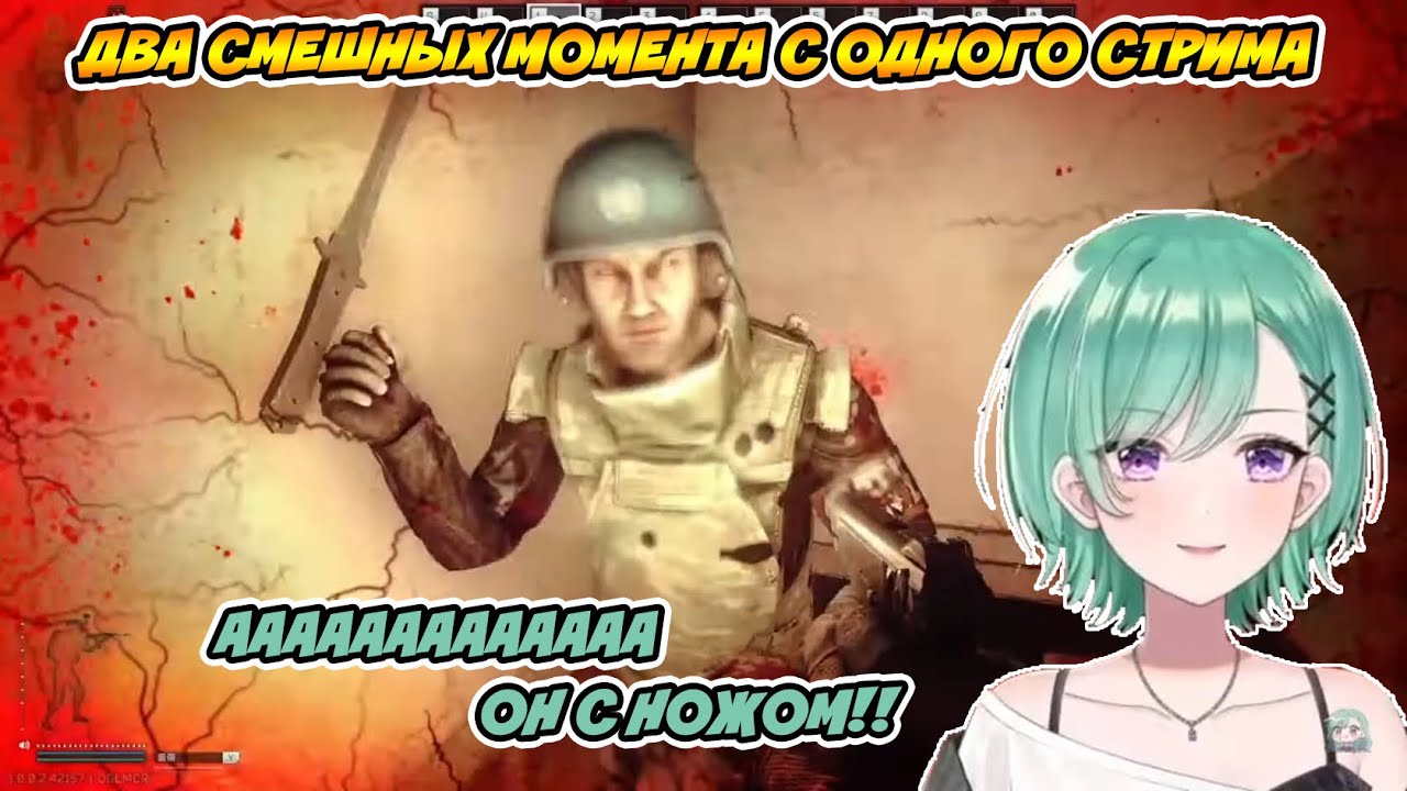 Бени против игрока с ножом [ Yakumo Beni | VSPO Ru sub ]