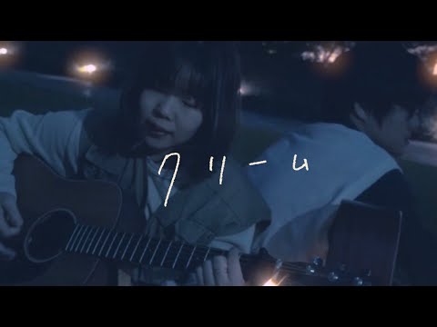 【クリーム】(original)  otonogram オトノグラム