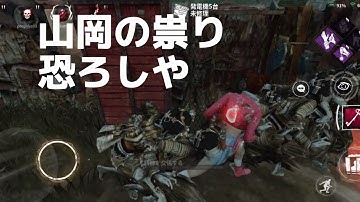 【デッドバイデイライトモバイル】#0269 スピリットVSフェンミン。スピリットのメメント初めて見たわ。【DbDモバイル】#dbdモバイル #デットバイデイライトモバイル #intothefog