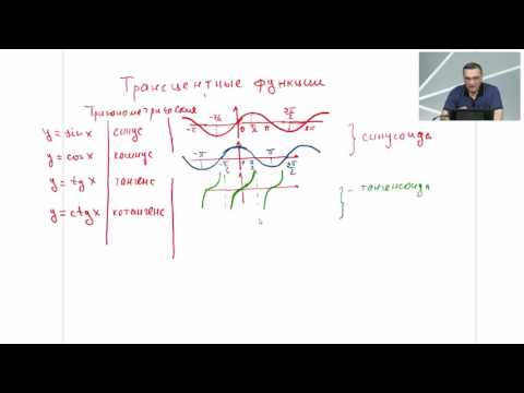 003. Основные элементарные функции. Начала математического анализа