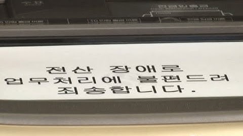 Who is behind South Korea cyber attack?