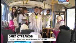Урок для школьников об оказании первой помощи пострадавшему в ДТП (ГТРК Вятка) Урок для школьников об оказании первой помощи пострадавшему в ДТП (ГТРК Вятка)