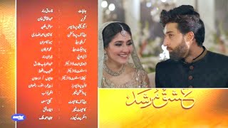 ishq murshid 12 teaser | ishq murshid 12 promo | top Pakistani drama | trending drama
