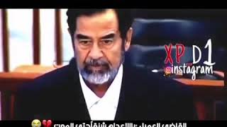 صدام حسين اول يوم العيد رحمك الله ياشهيد الأضحى?