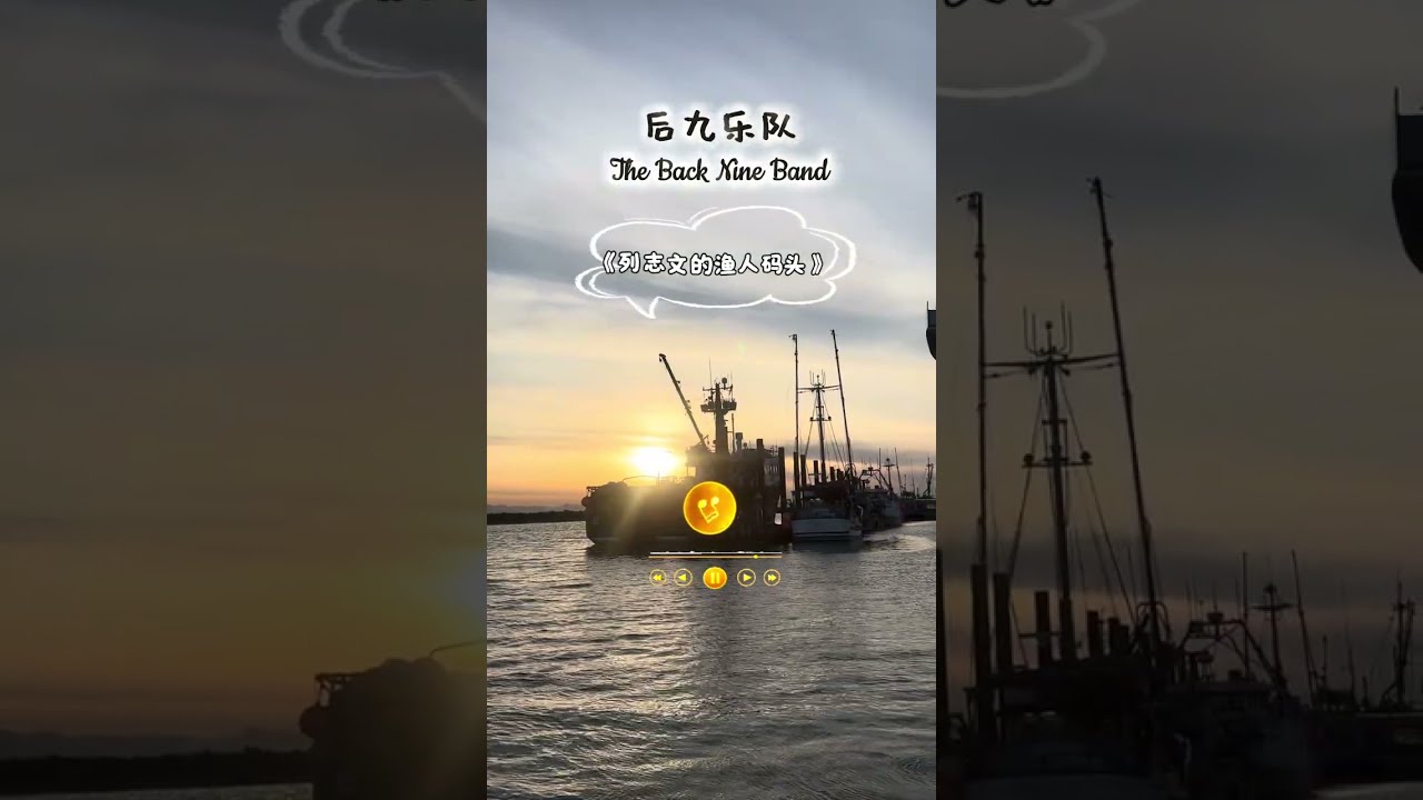列治文的渔人码头