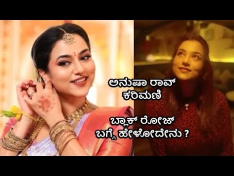 Karimani Serial Actress Anusha Rao on Playing Villain, Black Rose, Old ...