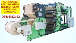 Automatic Reel to Sheet Ruling Flexo Printing Machine | Fully Automatic Paper Ruling Machine | Print