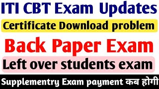 ITI Exam 2021 kab hoga, ITI Result validation, ITI Back paper Exam, iti exam fee online payment 2021