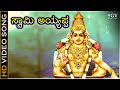 SPB Kannada Hits Song | Swamy Ayyappa Kannada Song | Sabarimale Swamy Ayyappa Kannada Movie