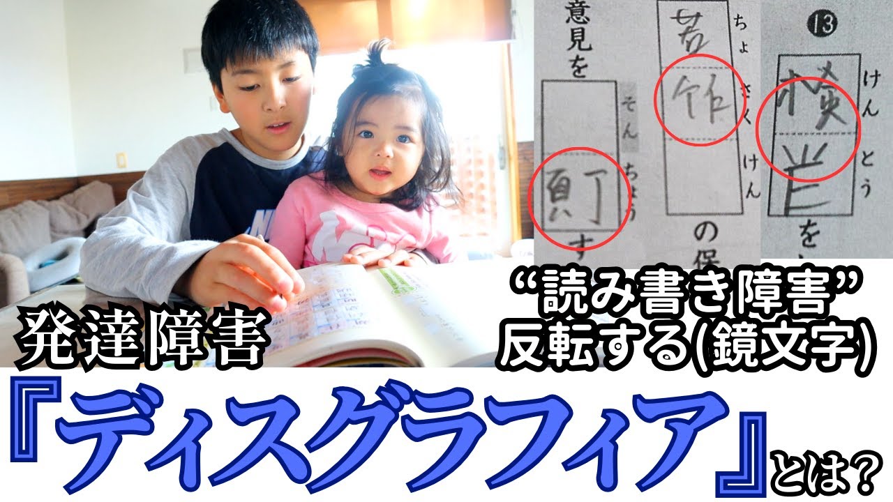 読み書きが苦手な発達障害【ディスグラフィア】母の対策と漢字テストの結果は？#ディスレクシア#読み書き障害