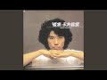 往来