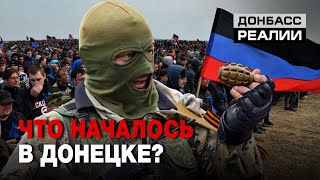 Россия загоняет людей в армию боевиков на Донбассе | Донбасc Реалии